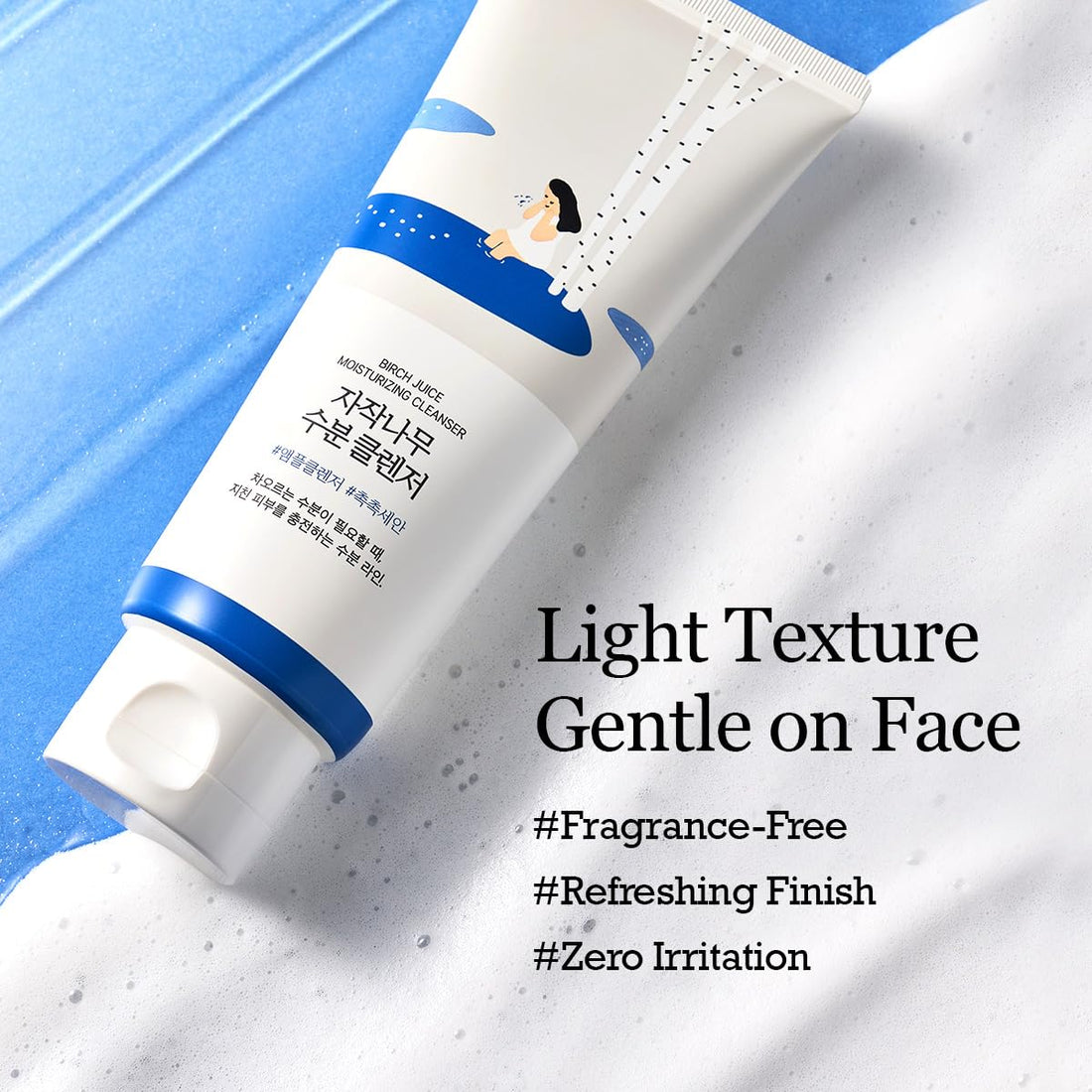 Round Lab Birch Juice Moisturizing Cleanser